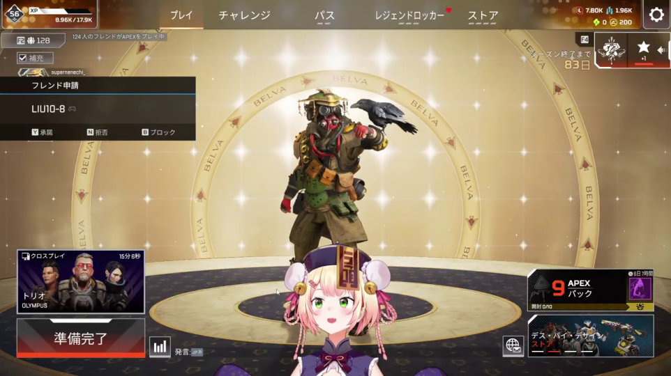 ロビー画面とフレンド申請