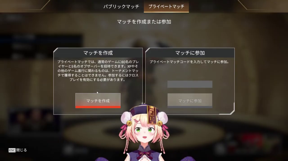 ゲームモード選択画面（プライベートマッチ）