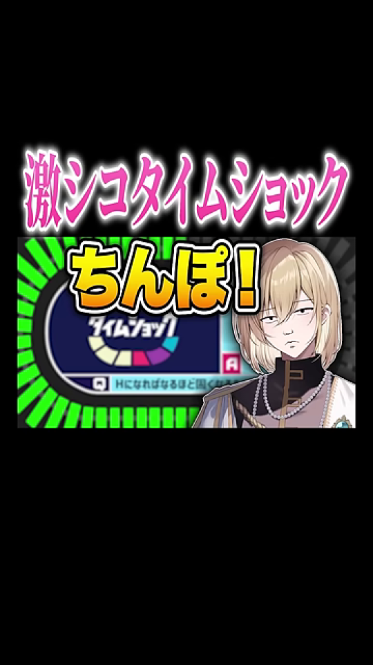 - 質問「Hになればなるほど固くなるものはなに」に対する回答「ちんぽ！」