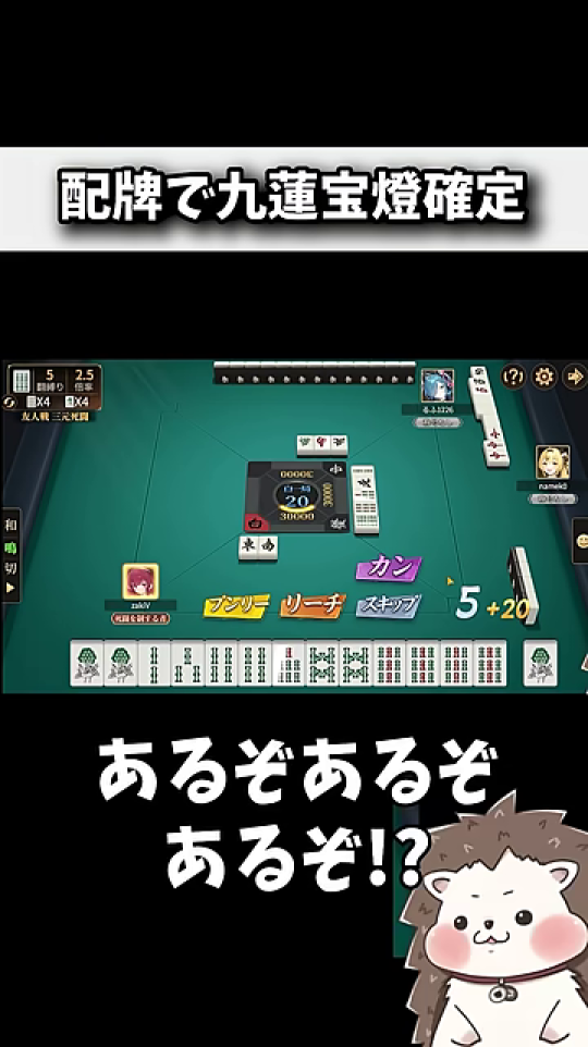 九蓮宝燈完成への期待と選択肢