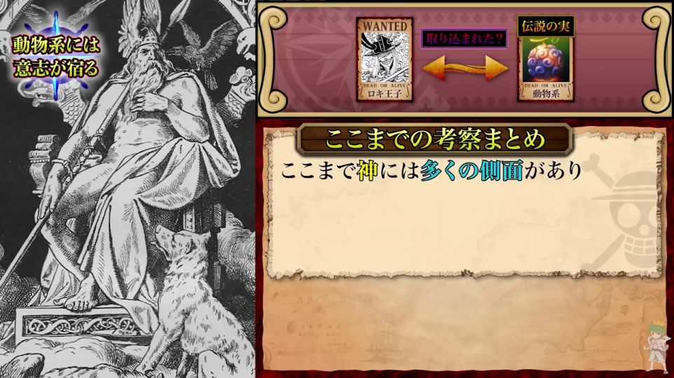 - ロビンとブルックの会話が描かれた漫画のコマ。ロキ王子がエルバフ王家に伝わる「伝説の悪魔の実」を欲し、「王である父ハラルドを殺してその実を食いやがった!!」という衝撃的な情報が明かされます。これは、悪魔の実の持つ恐ろしい「意志」の存在と、ロキの背負う闇を強く印象付けます。