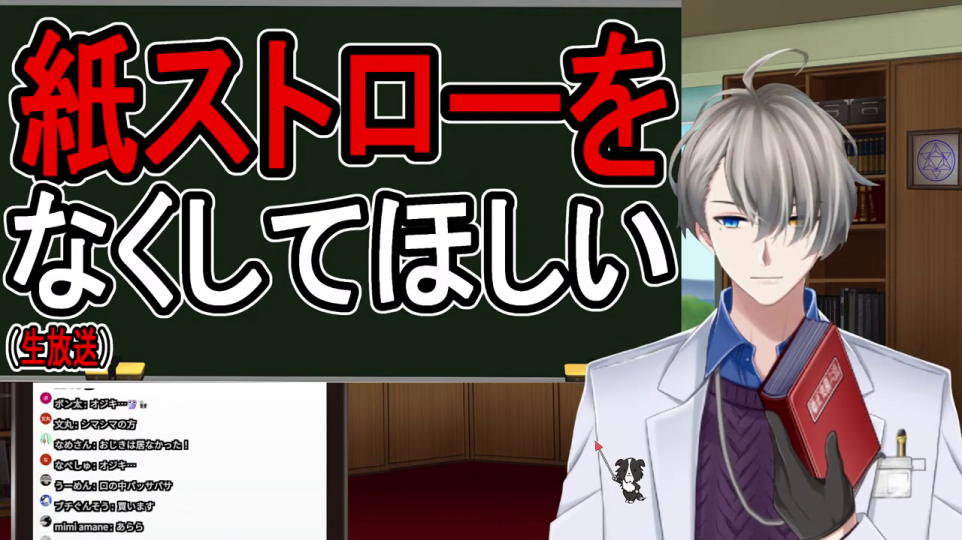 - 「メン限内緒話」というテーマと共に、新しいVTuberゲストが登場し、対談形式のメンバーシップ限定配信が始まる瞬間。