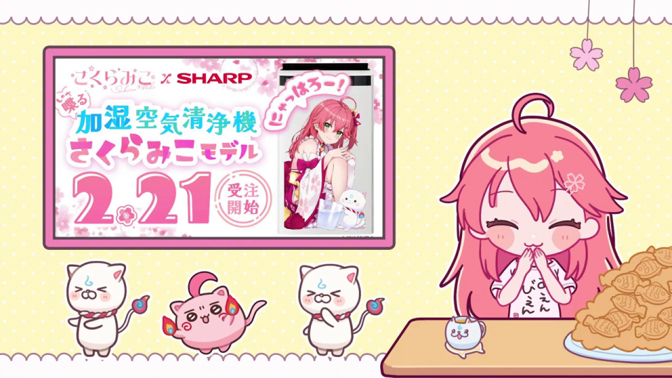 桜みこ×SHARPコラボ加湿空気清浄機「さくらみこモデル」の告知イラスト