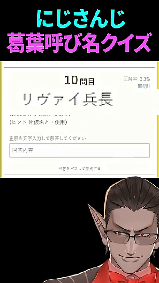 クイズ結果「10問中 6問 正解！」が表示