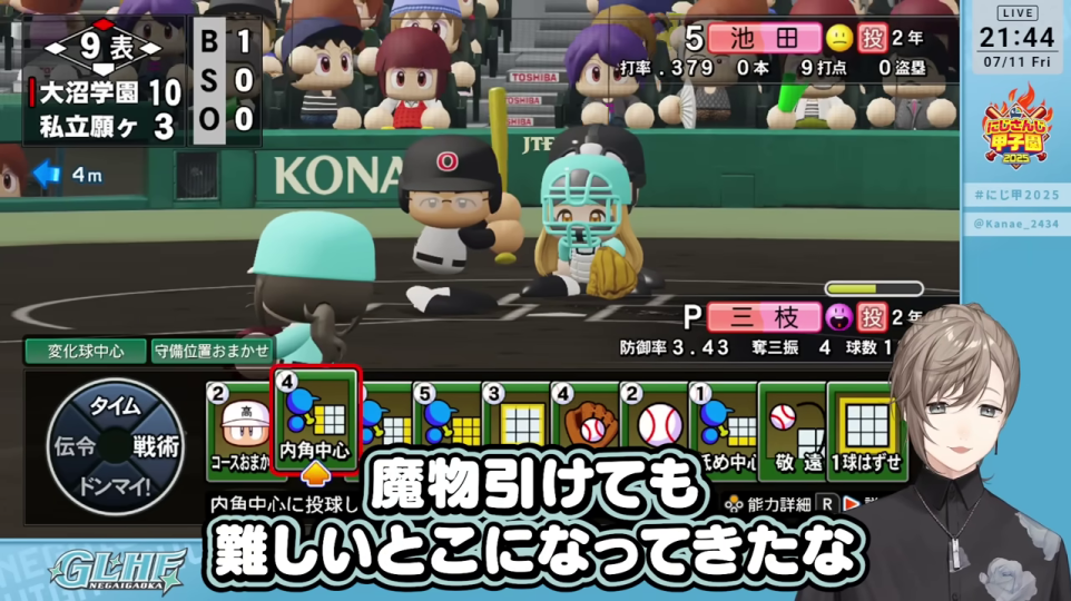 投球選択とテロップ（厳しい状況）