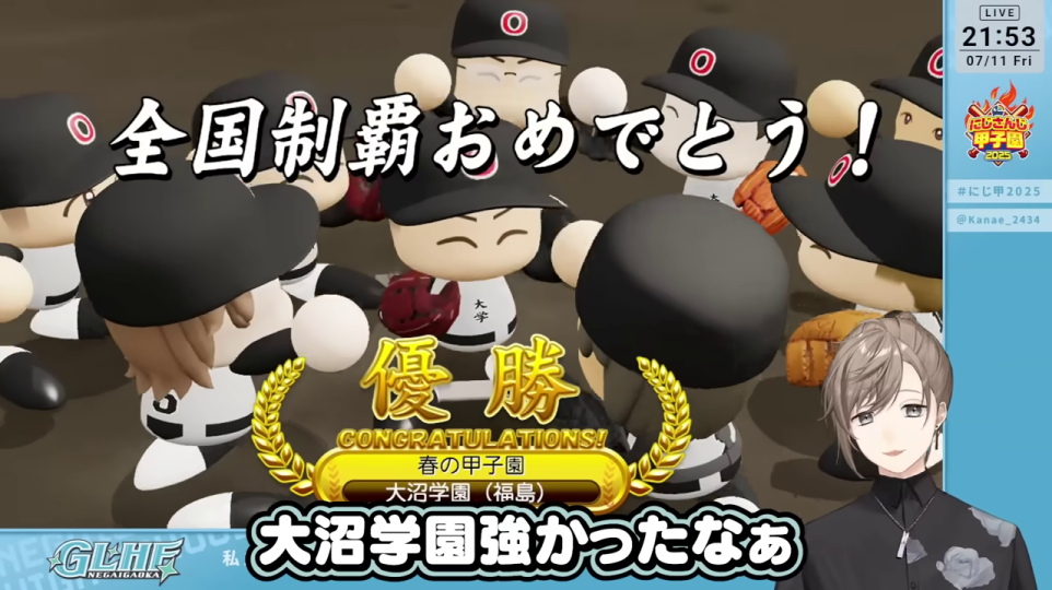 全国制覇おめでとう！優勝画面（大沼学園）