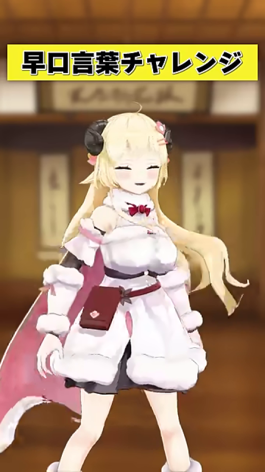 早口言葉チャレンジの開始を告げるVTuberキャラクター