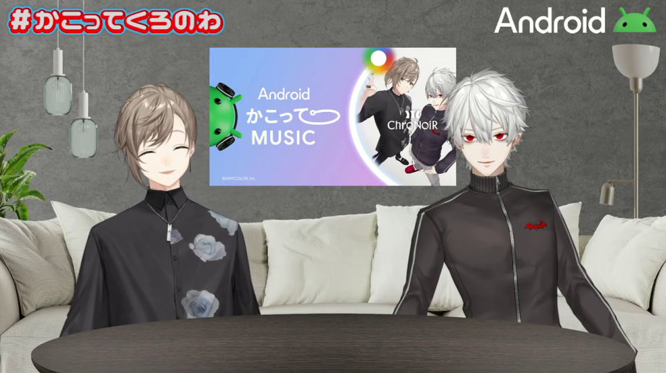 ChroNoiRとAndroidのコラボ発表
