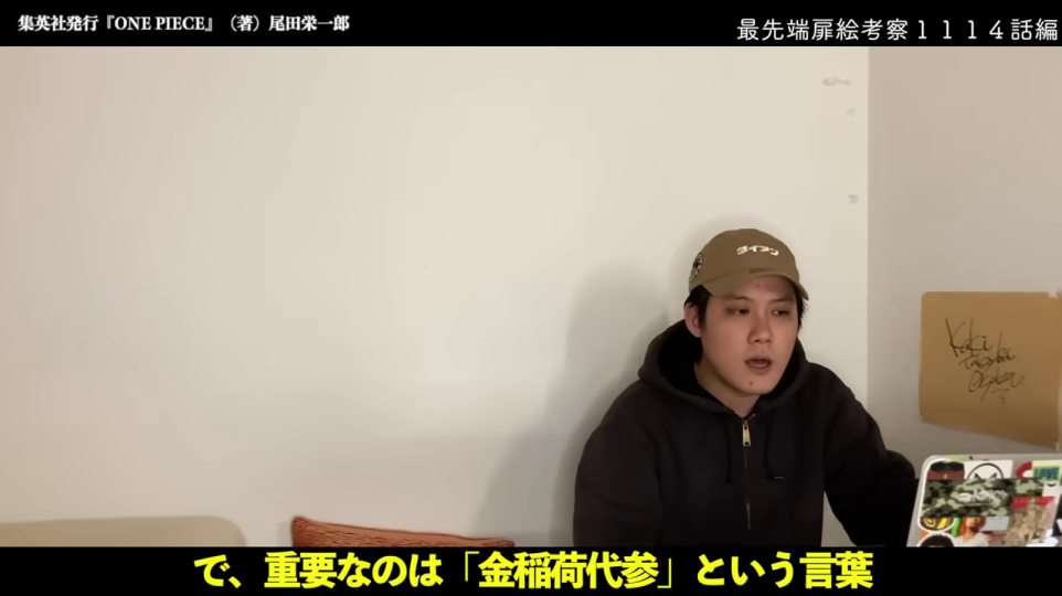 「こんぴら狗」の紹介と考察の関連性