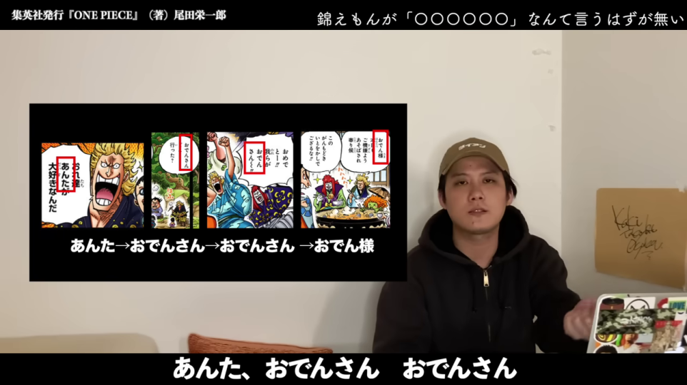 康イエに関するカン十郎の口調変化の考察