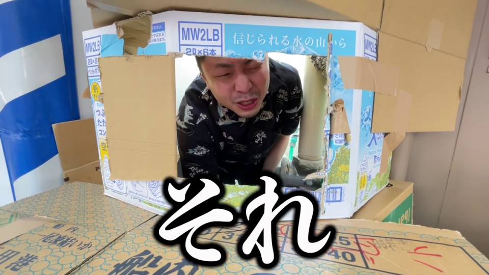 段ボールの中から「それ」と訴える男性