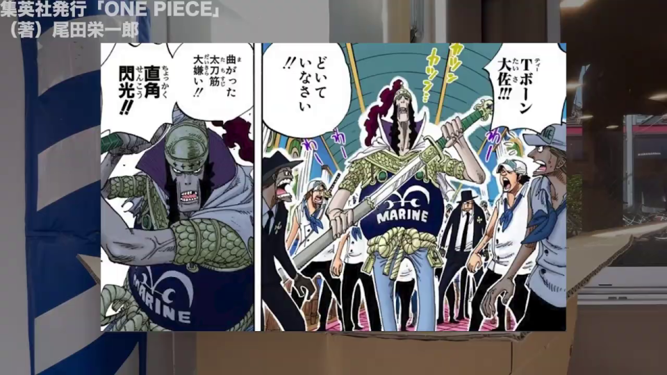 『ONE PIECE』の漫画ページ(Tボーン大佐のコマ)