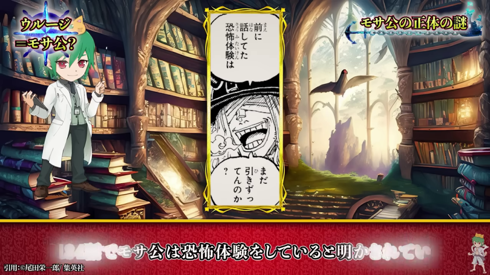 モサ公の恐怖体験に関する漫画コマ