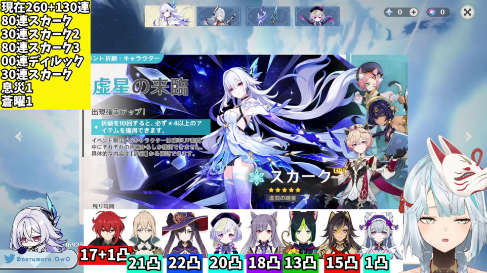- ガチャ（祈願）画面と累計ガチャ回数（更新）