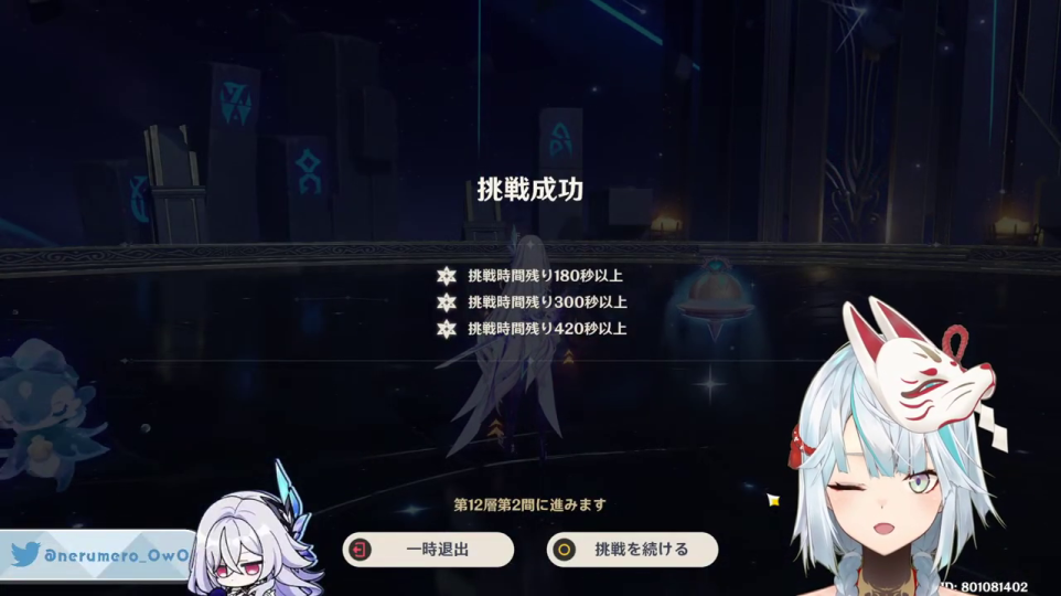 - 淵月螺旋36星クリア：最強への最終証明