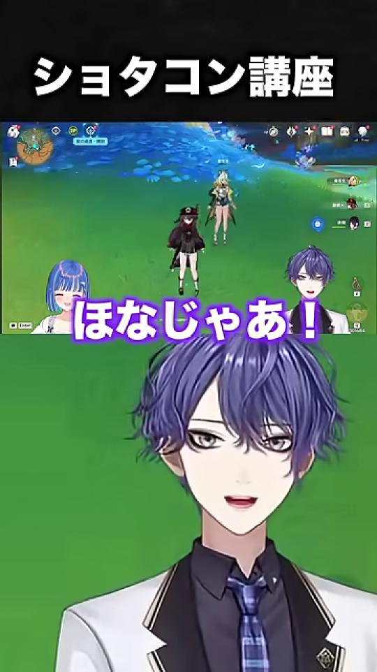 「ショタコン講座」というタイトルテロップとVTuberアバター