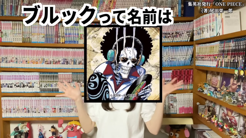 ブルックのイラストと「ブルックって名前は」のテロップ
