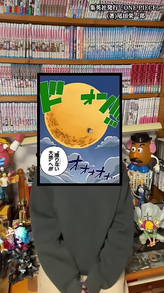 巨大な満月と人物のシルエットが描かれた漫画コマと「月のへそ」テロップ