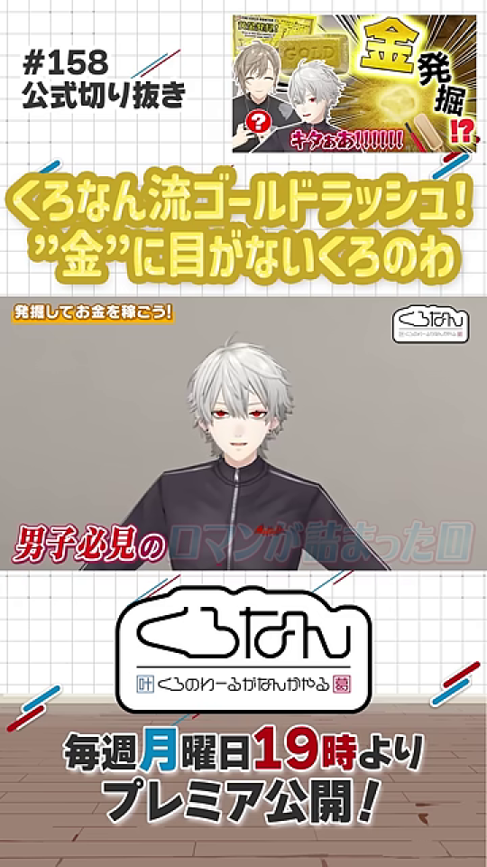 麻雀ゲーム最終結果、白雪レイドが1位
