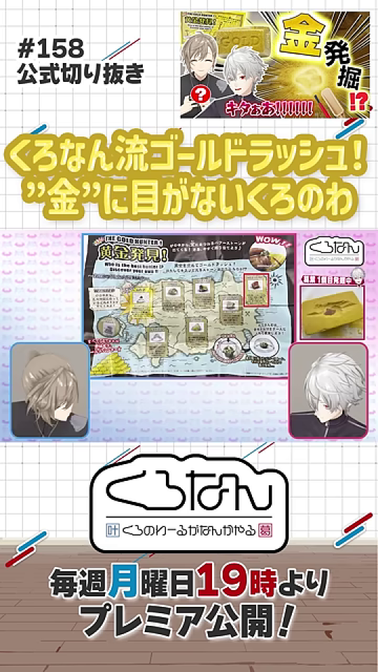 カラオケチャレンジ成功を表示する画面