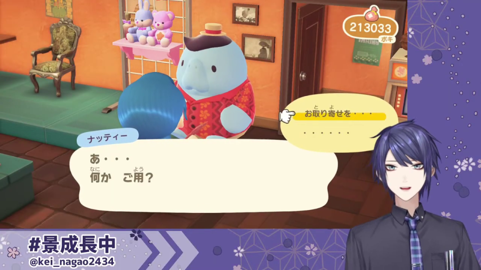ナッティーとの会話とポキの増加