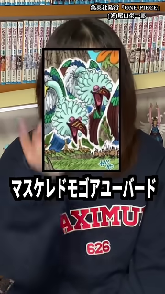 漫画のコマに描かれた奇妙な外見の複数の鳥と、その名称「マスケレドモゴアユーバード」のテロップ。タクトの飛躍した思考と、鳥の奇妙なビジュアルが連動する