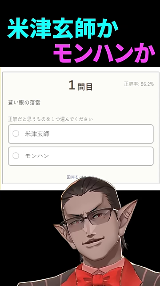最初のクイズ問題とキャラクターの登場