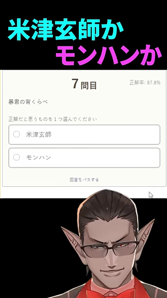 8問目のクイズ問題「あの日の思い出」と「難問!!」の表示