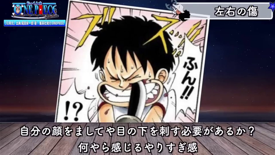 ルフィがナイフをくわえる漫画コマ