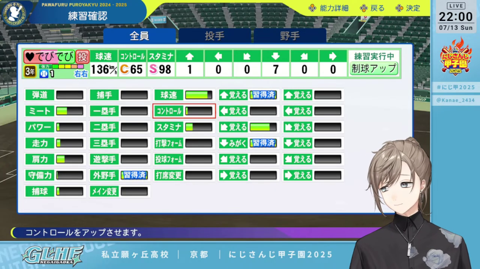 試合中の攻撃画面（パワヒッター表示）