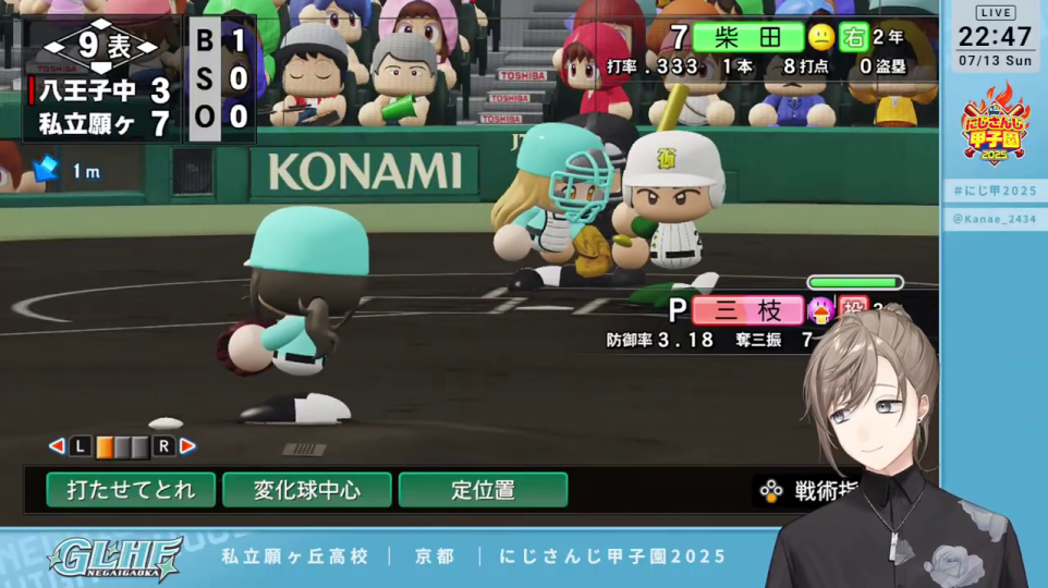 甲子園優勝！優勝旗授与