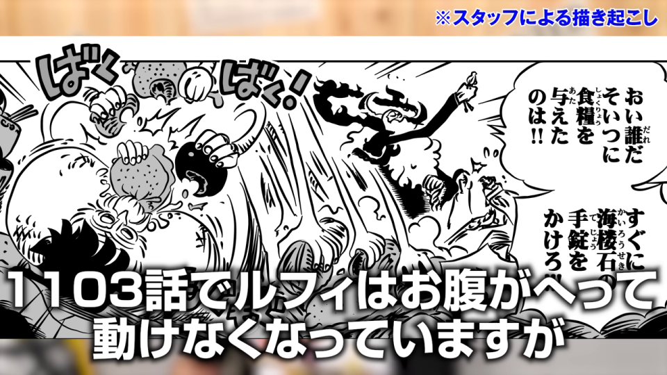 漫画のコマ（ルフィが空腹で動けないシーン