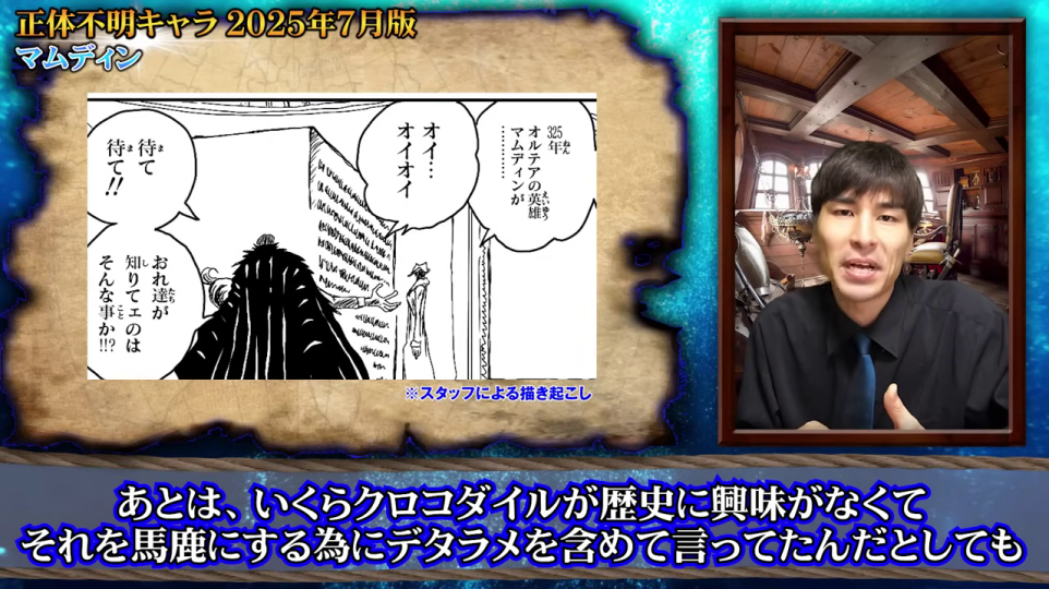 - ネフェルタリ・D・リリィに関する漫画コマ