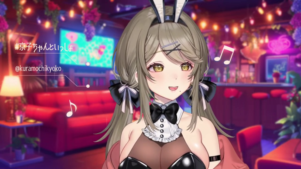 - 倉持京子のライブ配信開始：魅力的なバニーガール衣装とバーラウンジの背景