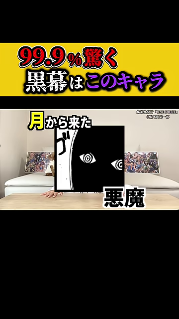 女性の顔が「月から来た悪魔」の漫画コマで覆われる