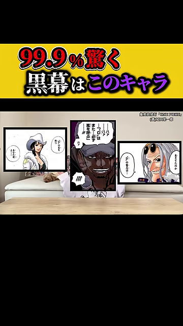 ロビン、サボ、ドフラミンゴの漫画コマが並んで表示される