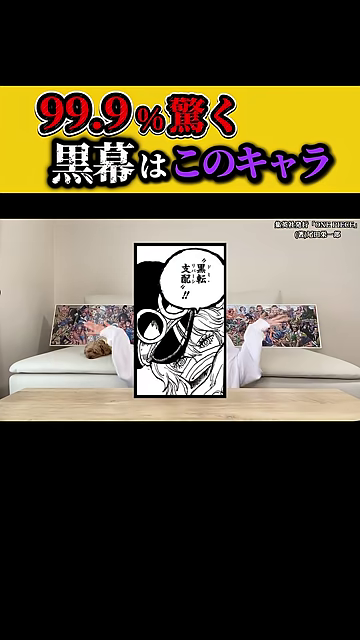 「悪魔に支配」というセリフの不気味なキャラのコマ