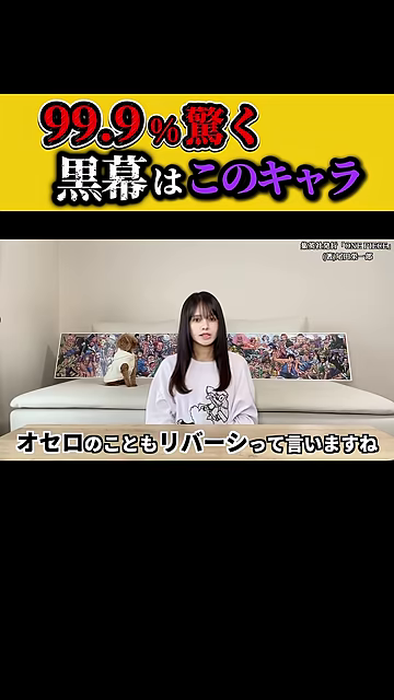 女性が「オセロのこともリバーシって言いますね」と話す