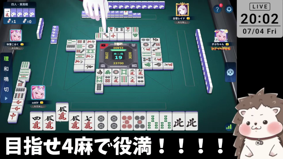 プレイヤーが牌を捨てている麻雀卓