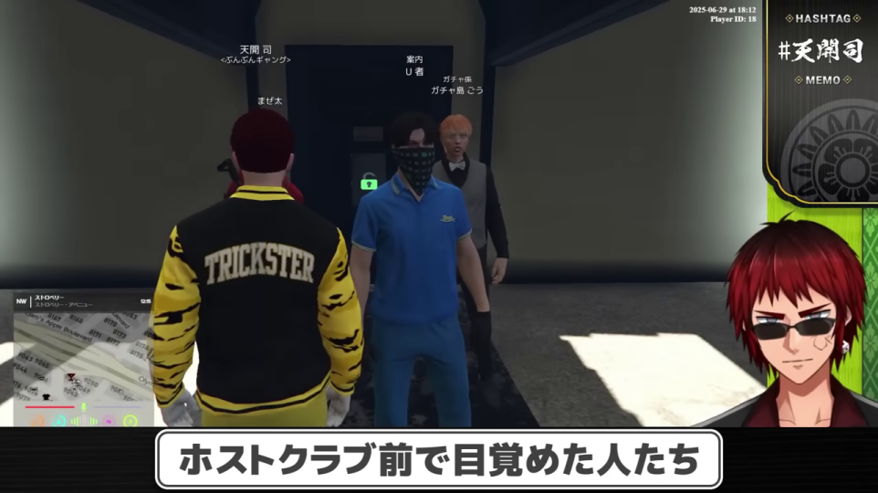 - 物語の奇妙な始まりを告げるホストクラブ前での目覚め
