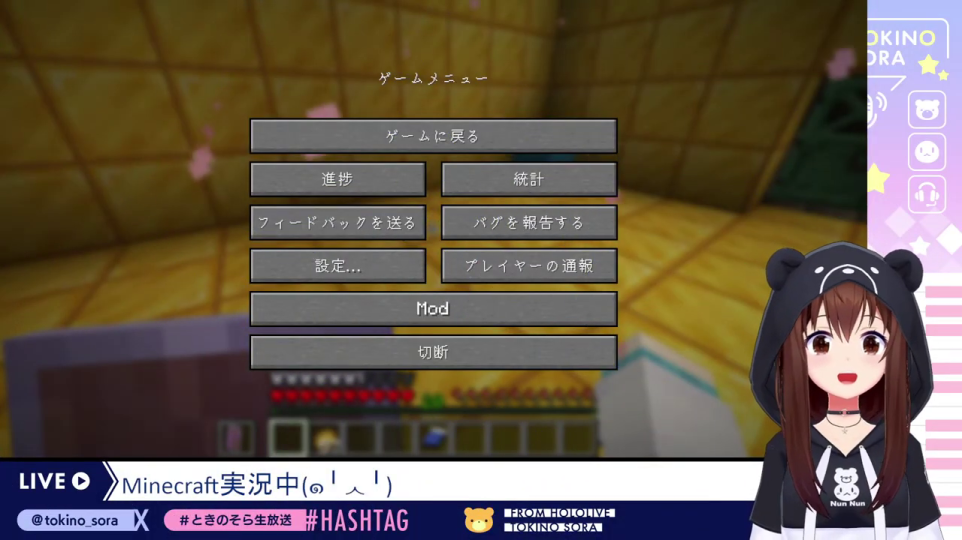 - MinecraftゲームメニューとVTuberときのそら：配信の開始を告げる基本的な画面構成