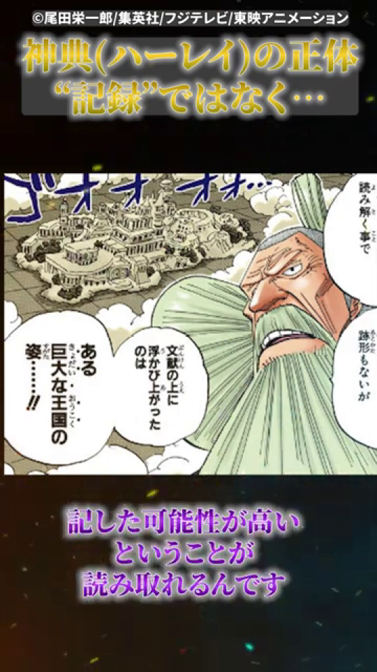 宝樹アダムの壁画との内容の一致を示す