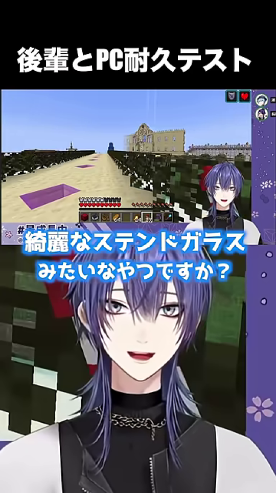 巨大な建物と「※作」アイコン