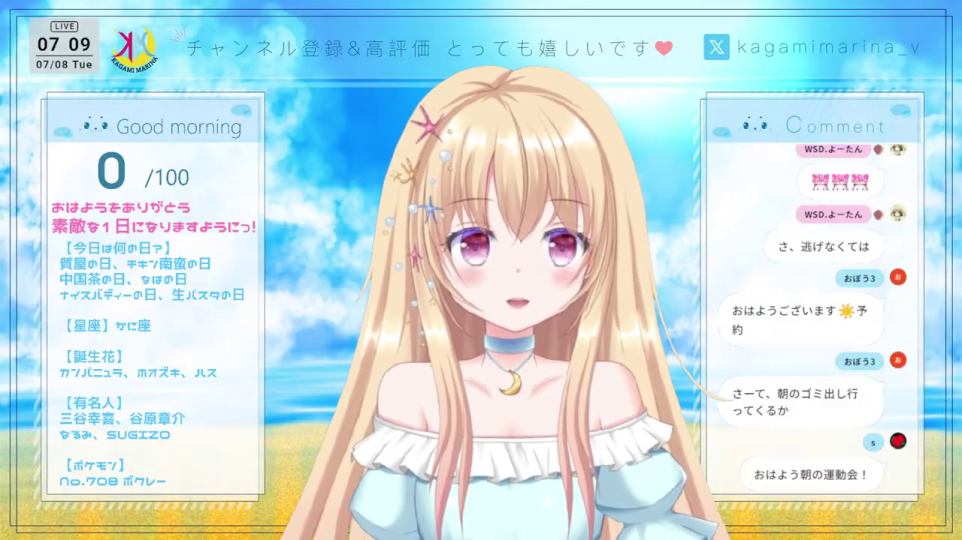 - 配信開始時の基本レイアウトとVTuber