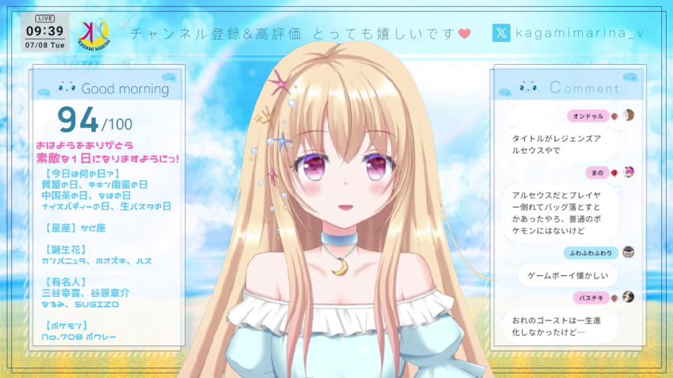 - 「圧倒的感謝」のオーバーレイ