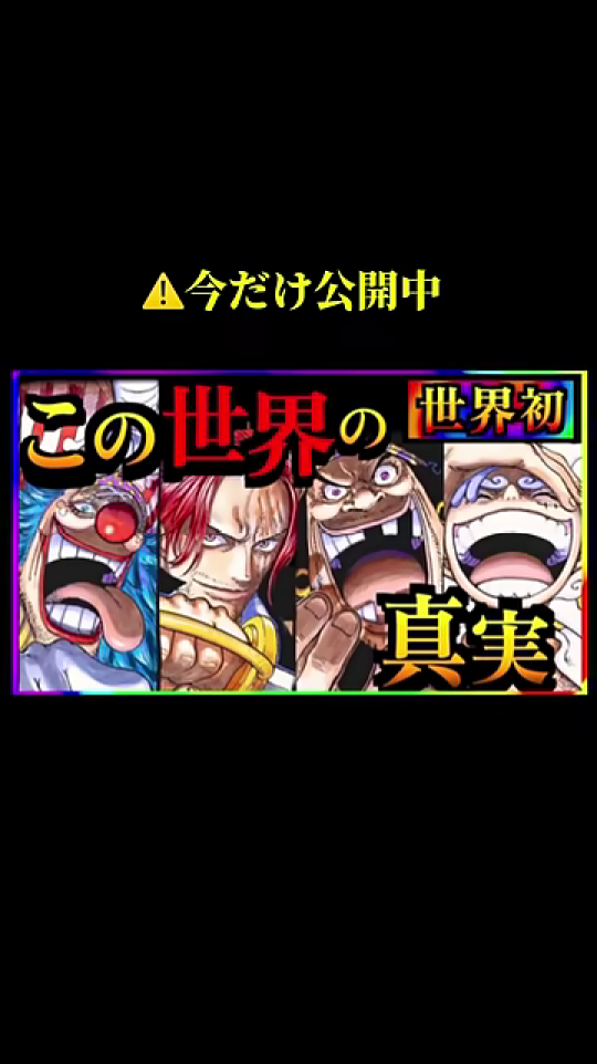 動画の結び、黒い背景とキャラクター