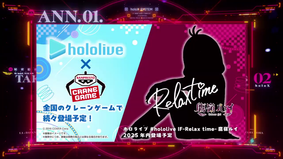 ホロライブとバンプレストのコラボ発表