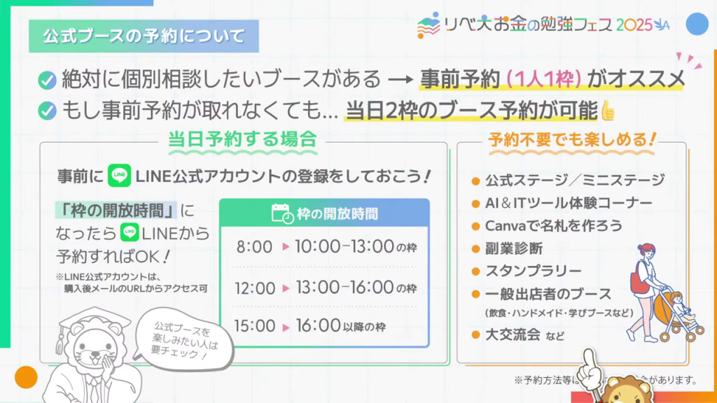 - イベント告知画面