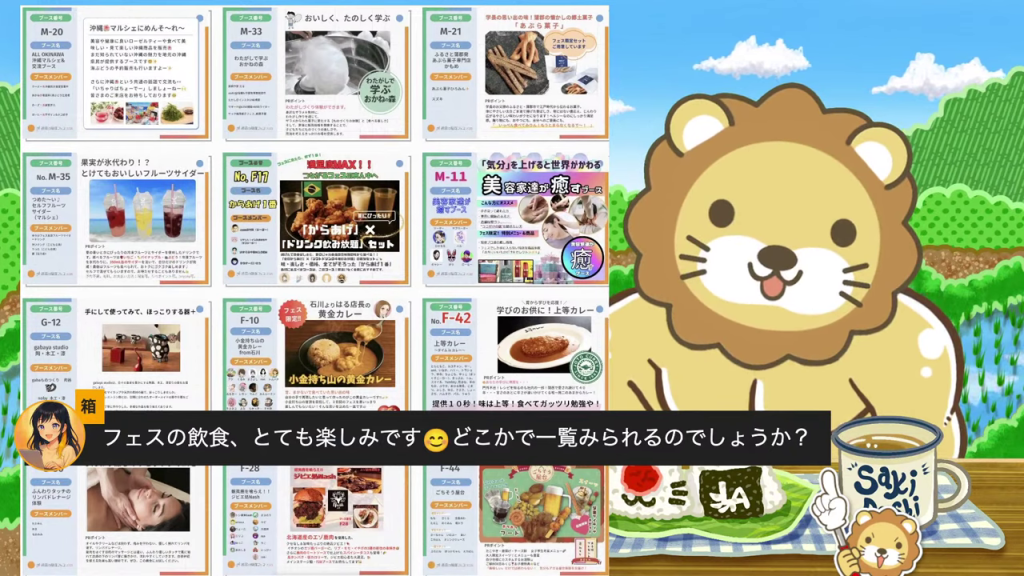 - フェスの飲食紹介