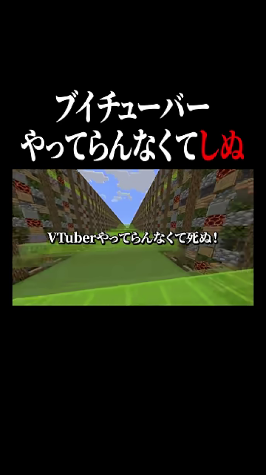 - VTuber活動の苦悩を告白する導入。VTuberの抱える過酷な現実を象徴する最初のメッセージであり、動画のテーマを明確に提示しています。